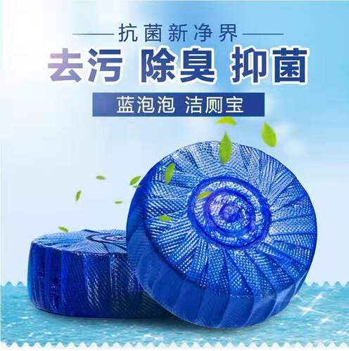 Lemon scented toilet block, blue bubble toilet cleaner, toilet cleaning effervescent tablet, toilet cleaner, toilet cleaner, toilet cleaner