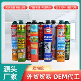 发泡剂;玻璃胶;密封胶