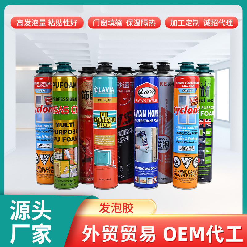 外贸冬季直销聚氨酯泡沫填缝剂整箱批发门窗专用发泡胶B1阻燃