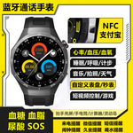 GT4蓝牙通话智能手表血糖血脂尿酸SOS支付宝NFC心率血压血氧手表