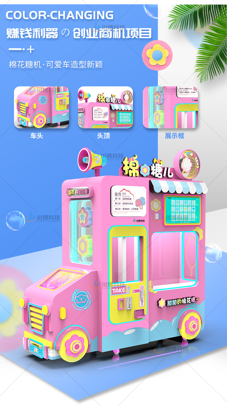 川博730汽车款详情_06