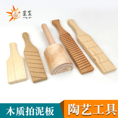 陶芸道具は泥板の木をたたいて子木を掛けて実木の泥をたたいて筋理の大きいサイズの泥板の実木の棒の槌をたたいます。