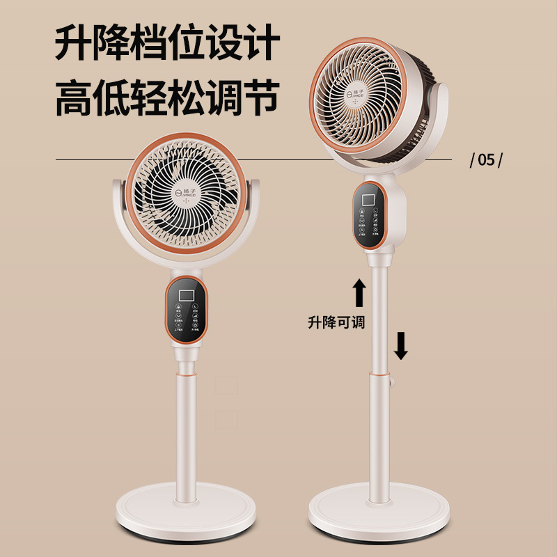 YANGZI八字摇头智能语音空气循环扇家用立式电风扇宿舍大风力静音|undefined