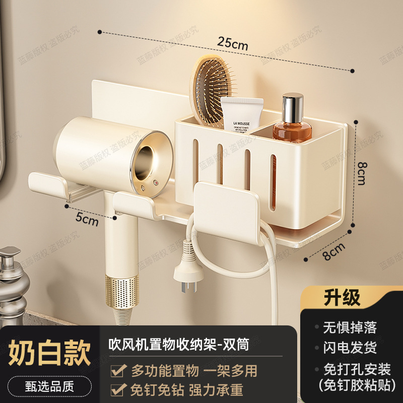 卫生间吸盘吹风机置物架电吹风支架家庭洗漱台壁挂风筒整理收纳架|undefined