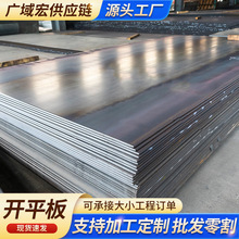 厂家直供Q235B开平板热轧钢板开平中厚板零切钢板厚板切割加工