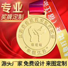 奖牌定制马拉松跑步金银铜牌 定做运动会赛事荣誉纪念牌金属奖章