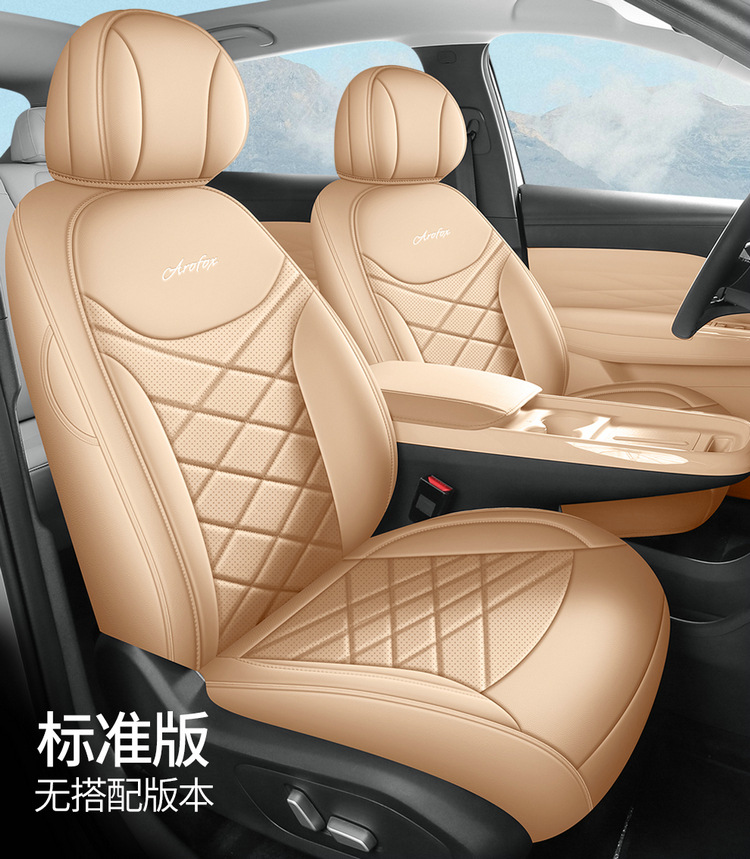 All Leather Car Seat Cover for ARCFOX T1, Universal Four Seasons