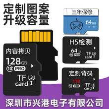 厂家批发4G内存卡16G相机32G手机128G监控64G行车记录仪高速TF卡