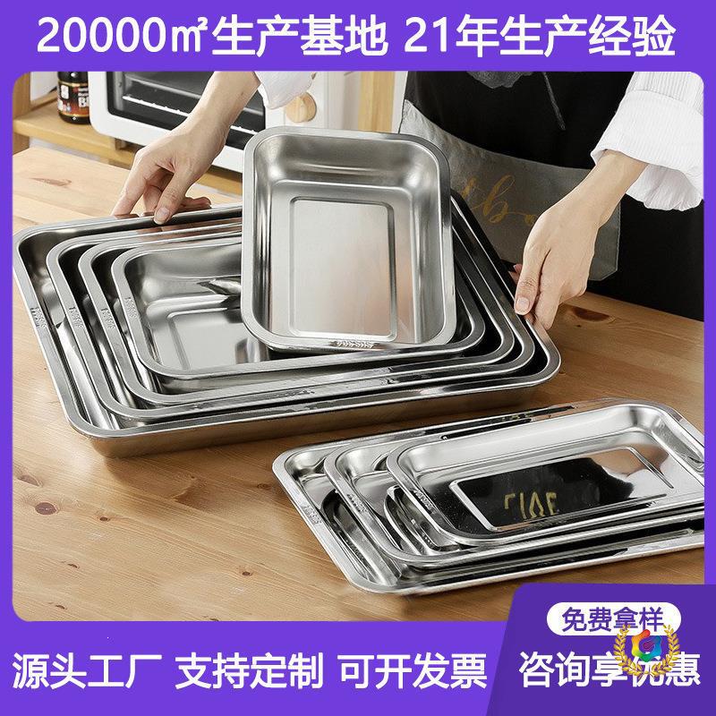 304 Stainless Steel Square Plate, Food-Grade Barbecue Plate, Large Rice Steaming Plate, Grilled Fish Plate, Perforated Tea Tray, Rectangular Tray