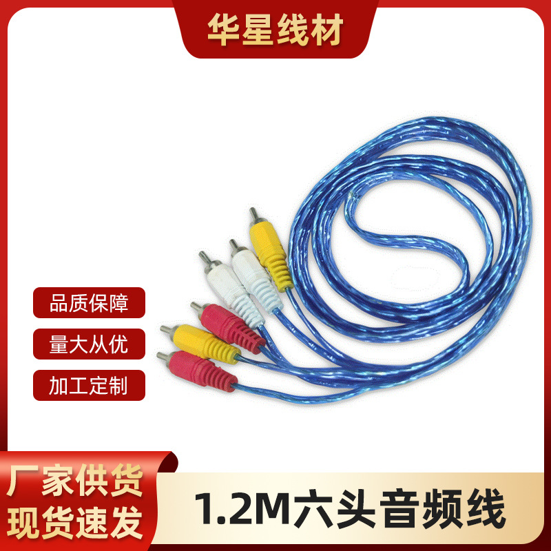 通用音频线三拖三莲花线 3RCA3音频线 av视频连接线 DVD机顶盒线