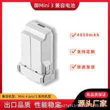 ȫ��Mini 4 Pro/Mini 3ϵ�е�� �����������ܷ��� 4850mAh 7.38V
