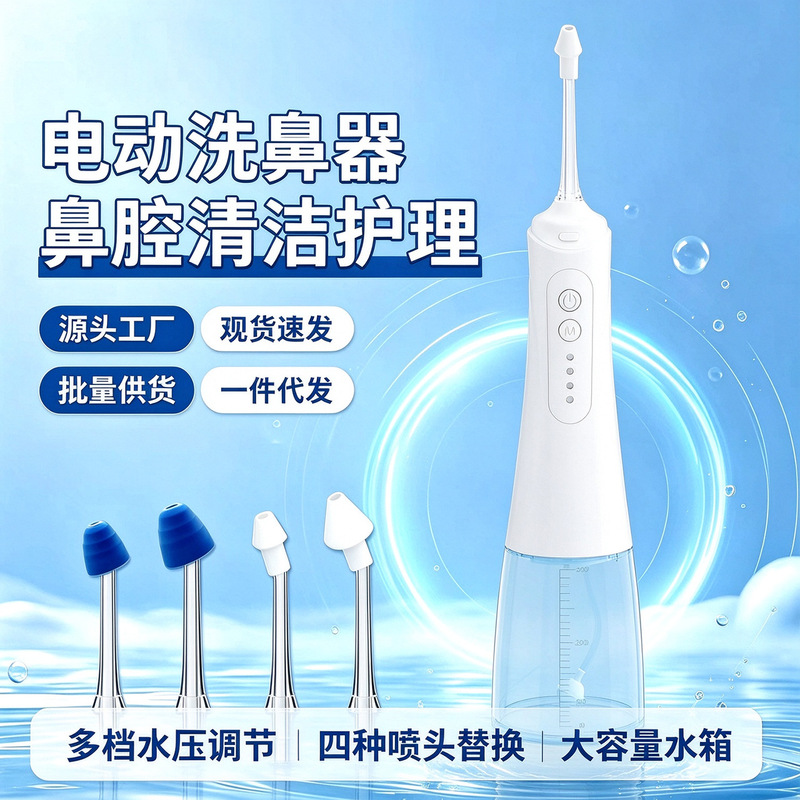 Mechanical Brand Electric Pulse Rhinitis Nasal Irrigator Nasal Irrigator Medical Nasal Irrigator for Adults and Children