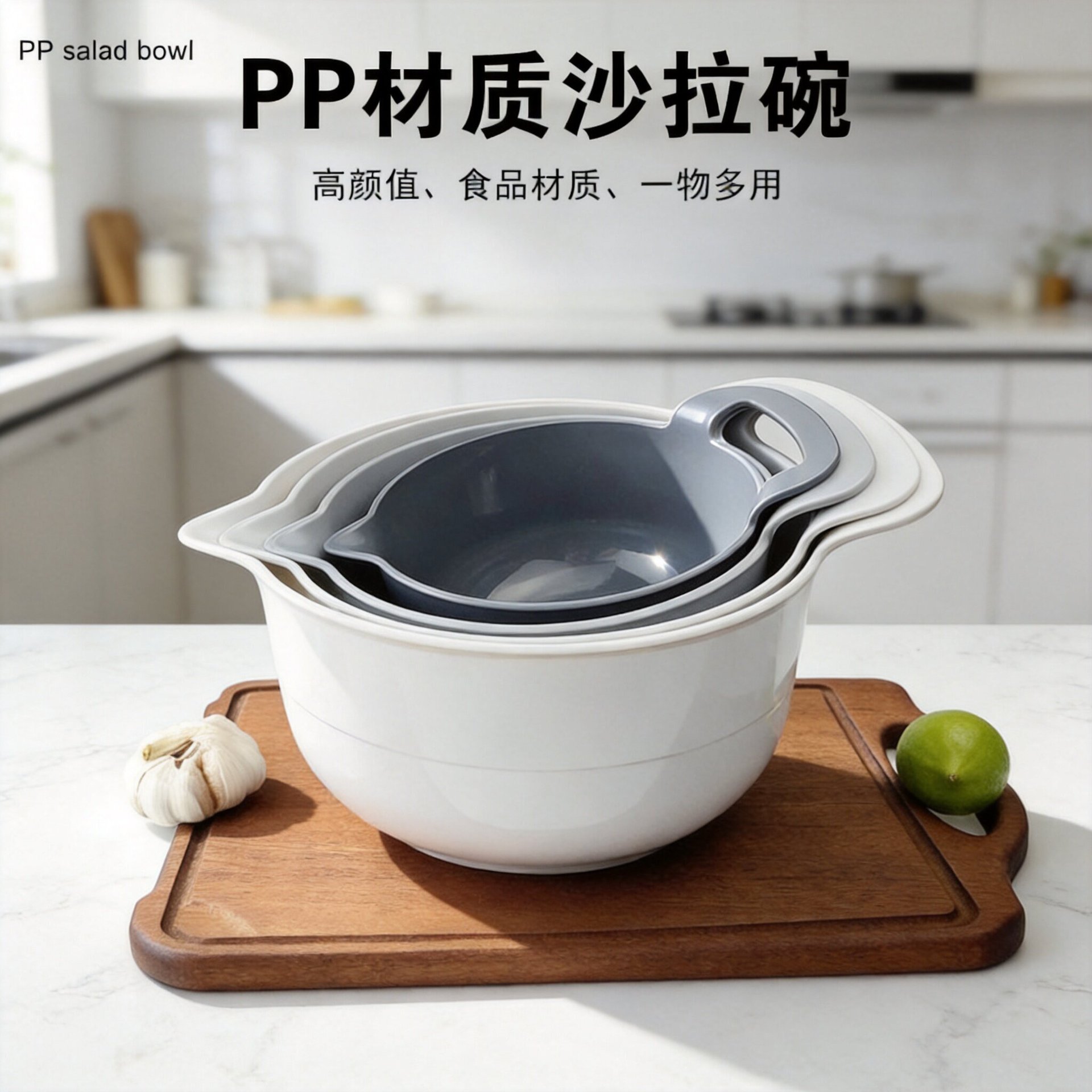 Wholesale High-Quality Thickened Plastic Salad Bowl Set of Four with Handle, Kitchen Mixing Fruit and Vegetable Bowl, New Model