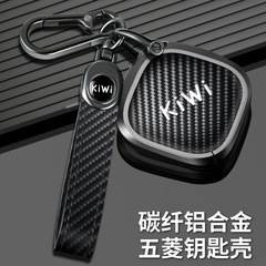 Applicable to five-star kiwi keycase 2023 new KIWI clear fruit essence Buick car key chain cover protector