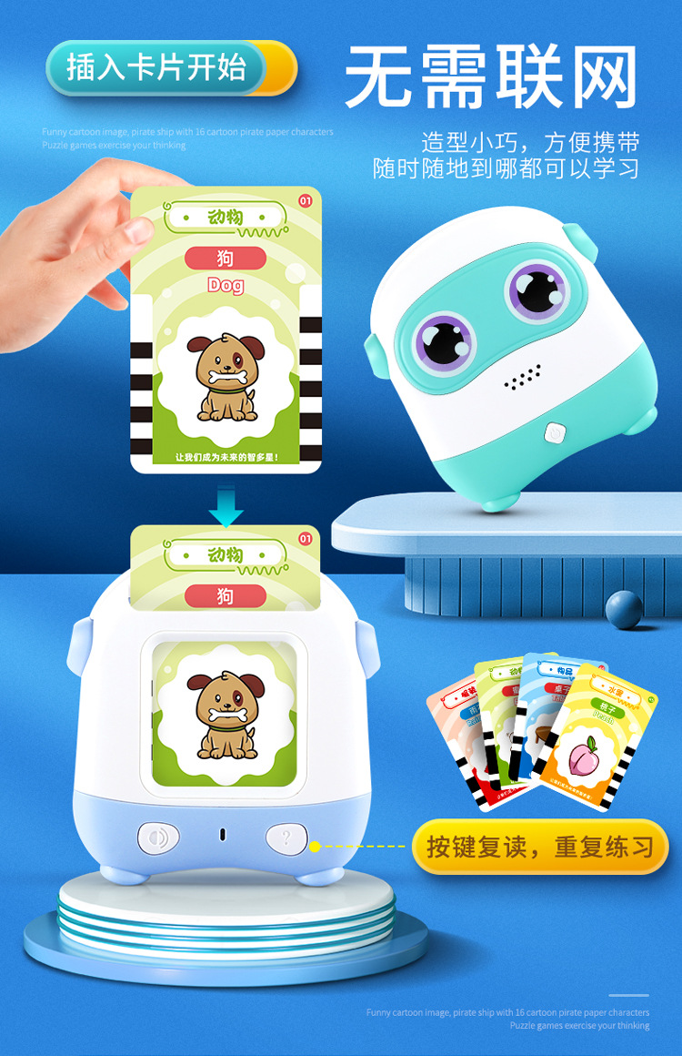 750 智能早教机器详情首屏10.jpg