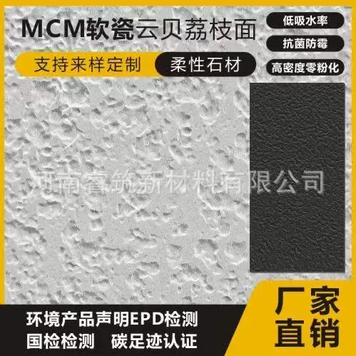 软瓷柔性石材大板荔枝石别墅背景墙工厂直供定制人造石岗石