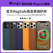 适用iphone12mini手机壳皮革苹果12Promax磁吸magsafe动画保护套