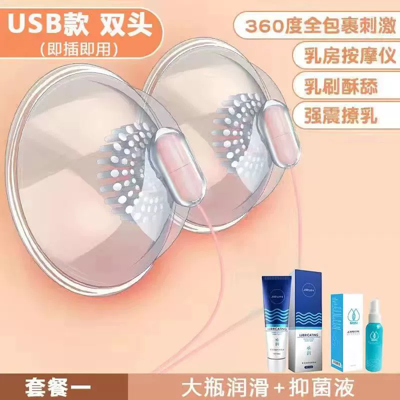 Automatic Breast Massager, Remote Control, Rechargeable USB, Double‑Head Stimulator