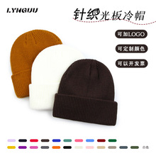 110克针织帽女秋冬百搭防寒保暖毛线帽户外针织帽男士嘻哈帽外贸