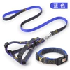 Blue three -piece set (back chest+traction+collar)
