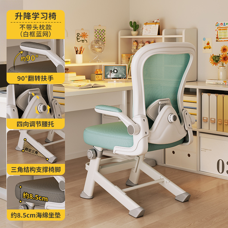 Silla de aprendizaje Silla especial para estudiantes de secundaria y preparatoria Silla ergonómica para adolescentes Asiento de escritorio de trabajo elevable