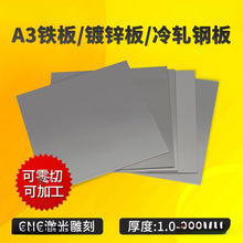 A3����ӹ�Q235�����ְ�������Ƭ��Ƥ��п������1-200mm