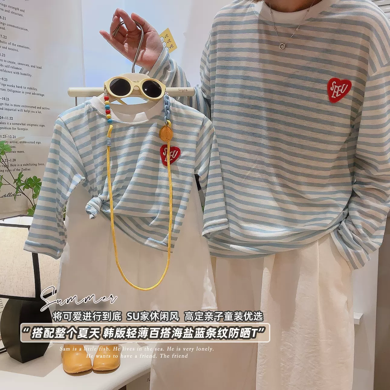 防晒T恤亲子装条纹夏季新款男女童洋气时髦拼色条纹长袖儿童上衣