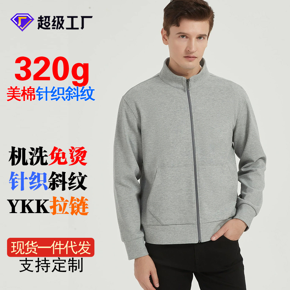 严选高端2025秋美式高街纯色拉链开衫卫衣户外通勤外套男式夹克