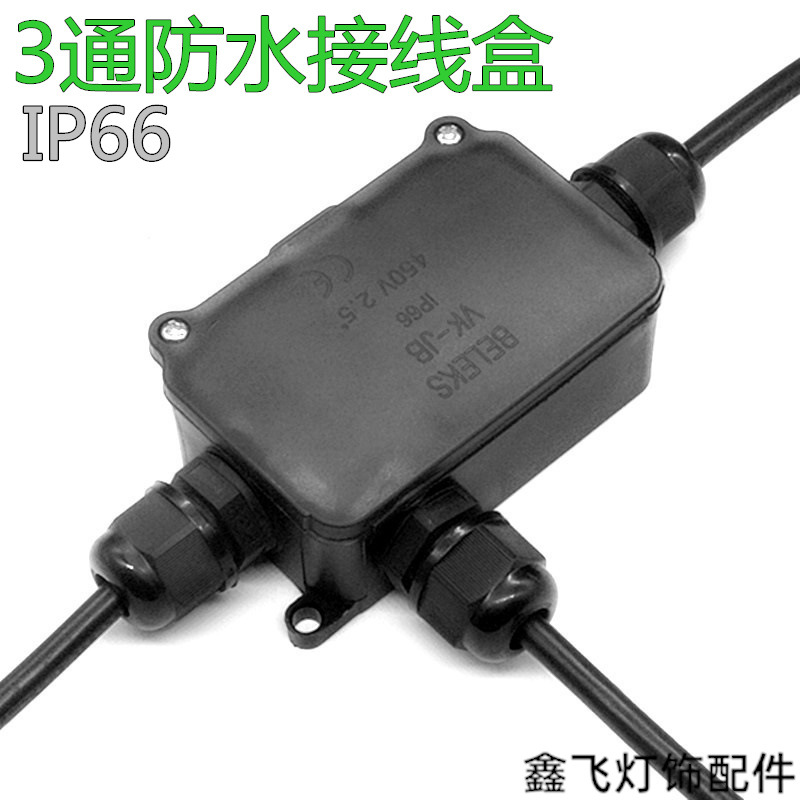 IP66防水盒B706电缆接线盒一进二出防水接线盒端子保护盒