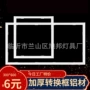转换加厚塑料吊顶扣板