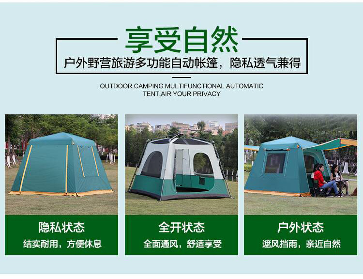 户外全自动露营帐篷3-4-6-5-8人自驾游野营双层加厚防暴雨大帐篷详情5