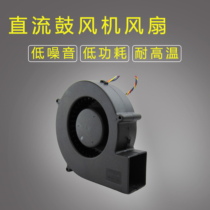 13840直流涡轮鼓风机 空气净化器鼓风机48V  1.05A 4000转 可定制