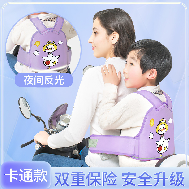 Electric Vehicle Child Safety Belt, Motorcycle Safety Belt, Cycling Seat Belt, Child-Carrying Device, Riding Harness, Anti-Fall Strap