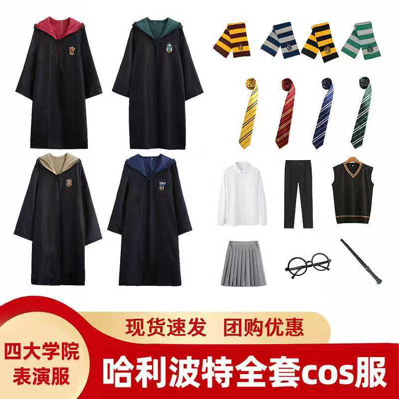 Harry Potter Magic Robe, 2D Cosplay Costume, Halloween Robe, School Uniform, Anime Cape and Cloak Harry Potter Magic Robe, 2D Cosplay Costume, Halloween Robe, School Uniform, Anime Cape and Cloak
