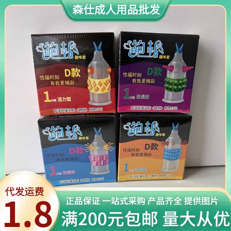Bob's Special-Shaped Fun Condom D-Type Spiked Wolf Tooth Condom Stimulating Condom Adult Sex Toy Bob's Special-Shaped Fun Condom D-Type Spiked Wolf Tooth Condom Stimulating Condom Adult Sex Toy