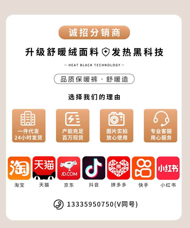 保暖裤_01.jpg