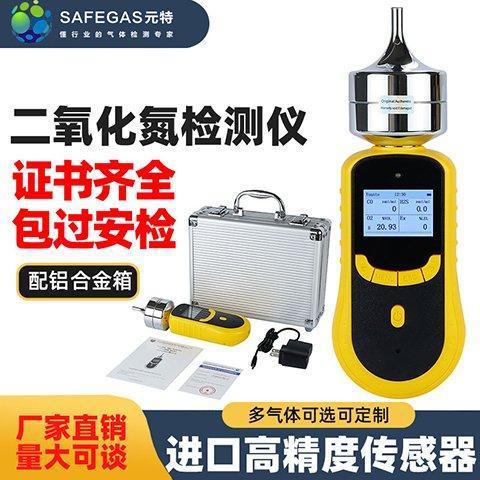 元特四合一有毒有害气体检测仪泵吸便携式二氧化氮报警器