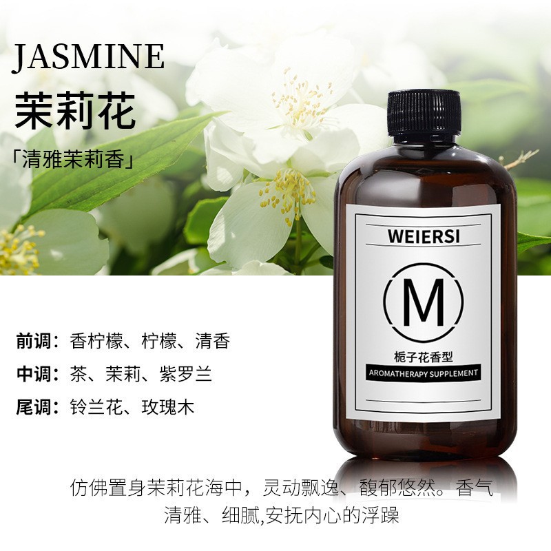 Aromatherapy supplement-jasmine [260ml]