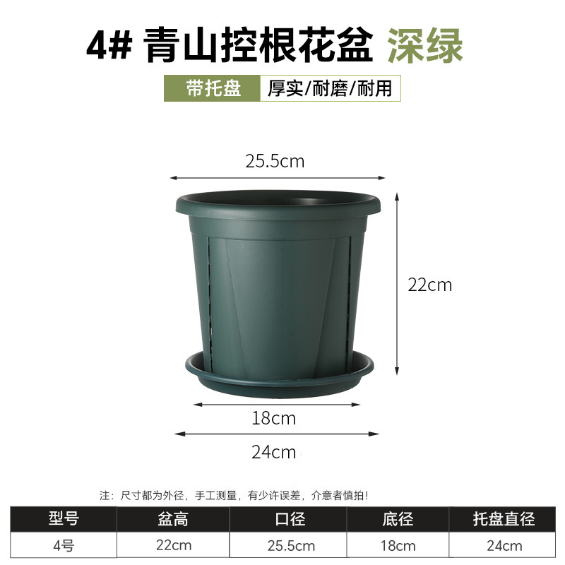 [no. 4] root control dark green, diameter 25.5cm, height 22cm / With three-dimensional tray