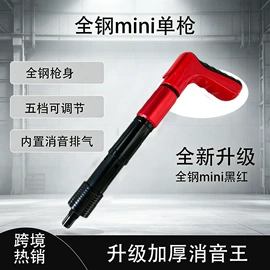 气动打钉机;气动工具配件;铆钉