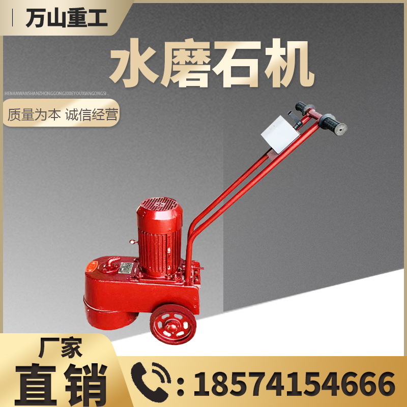 直销手推水磨石机混凝土路面抛光打磨机大理石地面无尘研磨抛光机