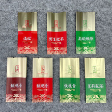 绿茶红茶茶叶包装袋12克小泡袋铁观音茉莉花茶真空压缩小袋子