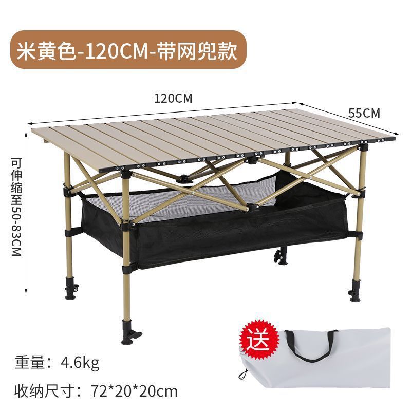 리프트 테이블 [내하중 130kg ] 샴페인 컬러 - 싱글 테이블 [120cm] + 네트 포켓 리프트 + 수납 가방