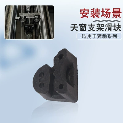 Suitable for Mercedes-Benz A180 Sunroof and accessories