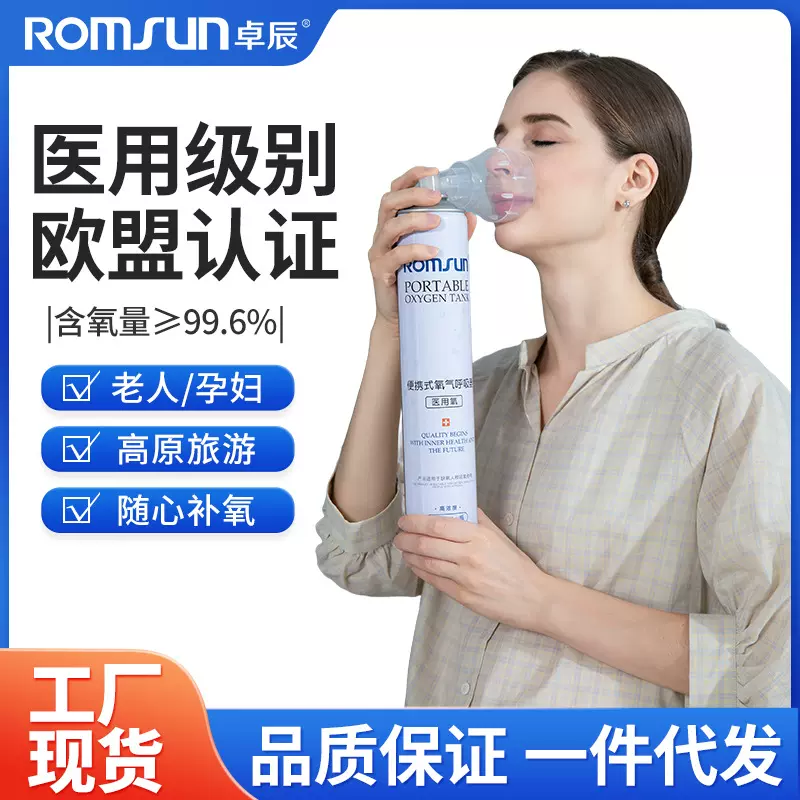 卓辰医用氧气瓶袋便携式家用老人孕妇专用吸氧器高原旅游厂家代发