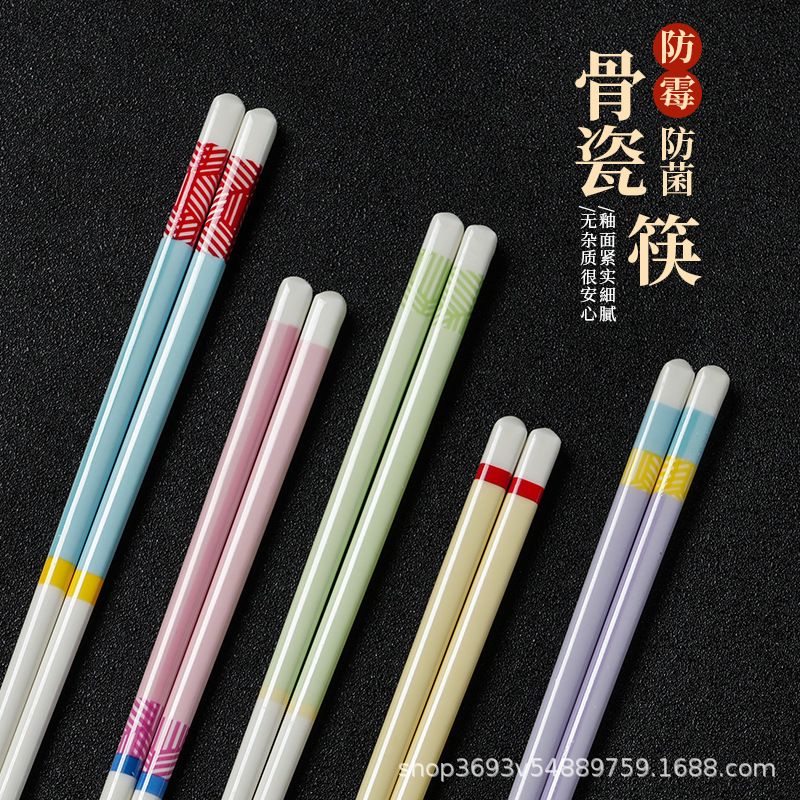 彩色筷子家用高档新款耐高温抗菌防霉防滑陶瓷筷子家庭套装高颜值|undefined