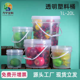力宁批发食品级pp水果捞桶龙虾酸奶捞包装桶1L-20L密封透明塑料桶