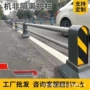 定制道路防护防撞栏杆