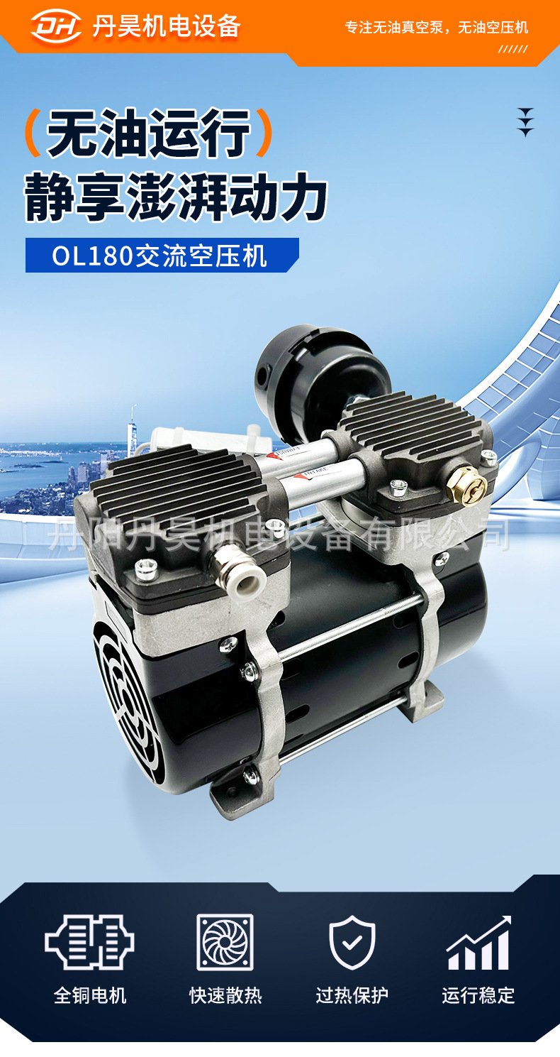 Dan Hao Electromechanical Ol180 Oil-Free Maintenance-Free Air Compressor Small Silent Booster Air Pump Portable Piston