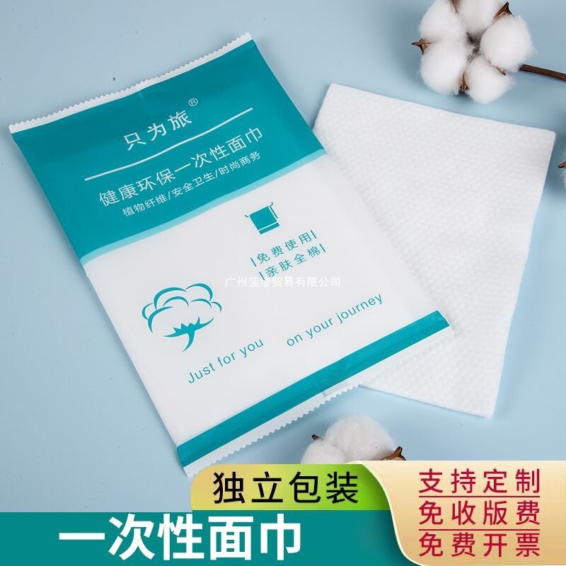 Hotel Disposable Face Towel, Face Wash Towel, Towel, Individually Packaged, Hotel and B&B Thickeneded, Environmentally Friendly, Travel Use